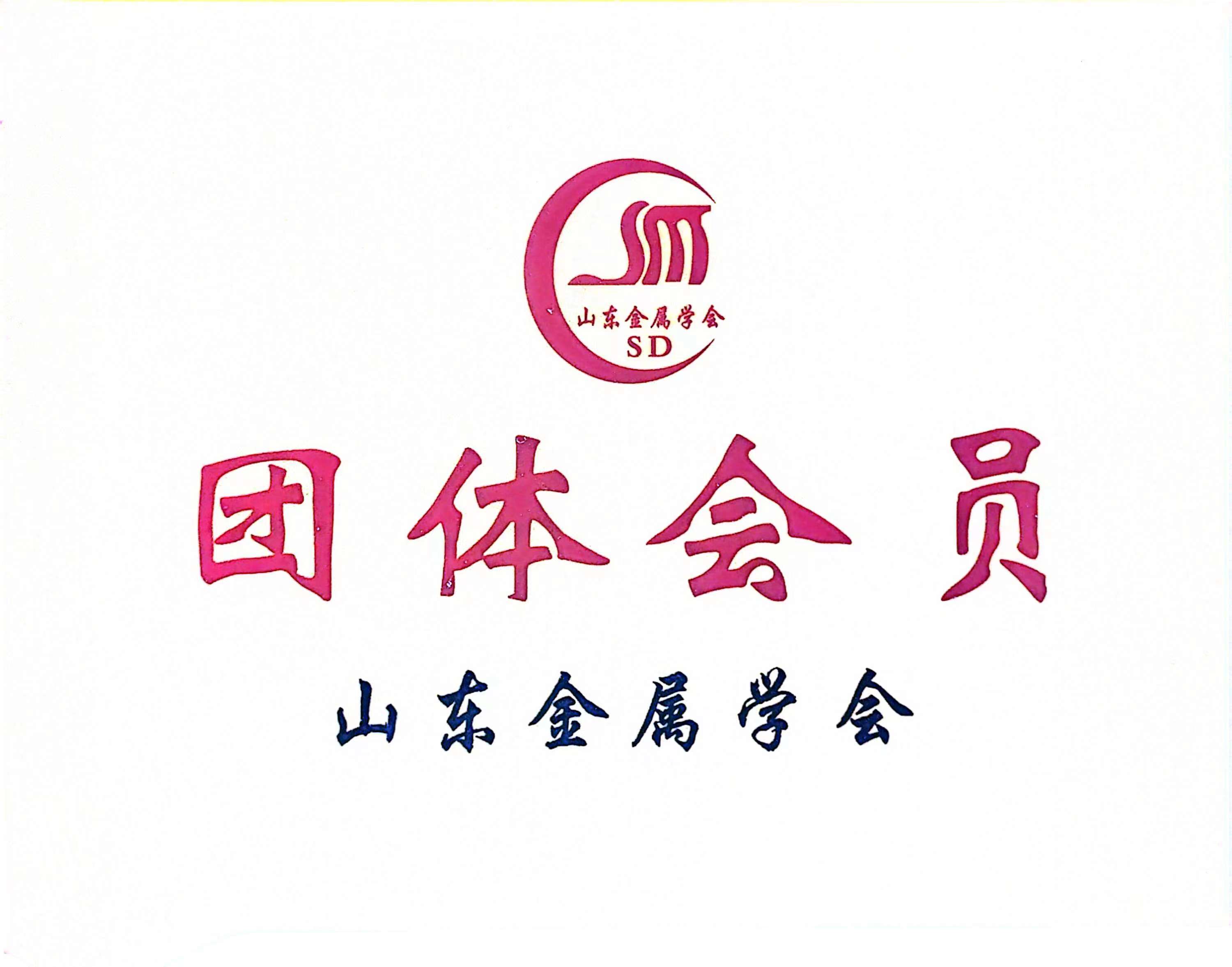 團(tuán)體會(huì)員.jpg