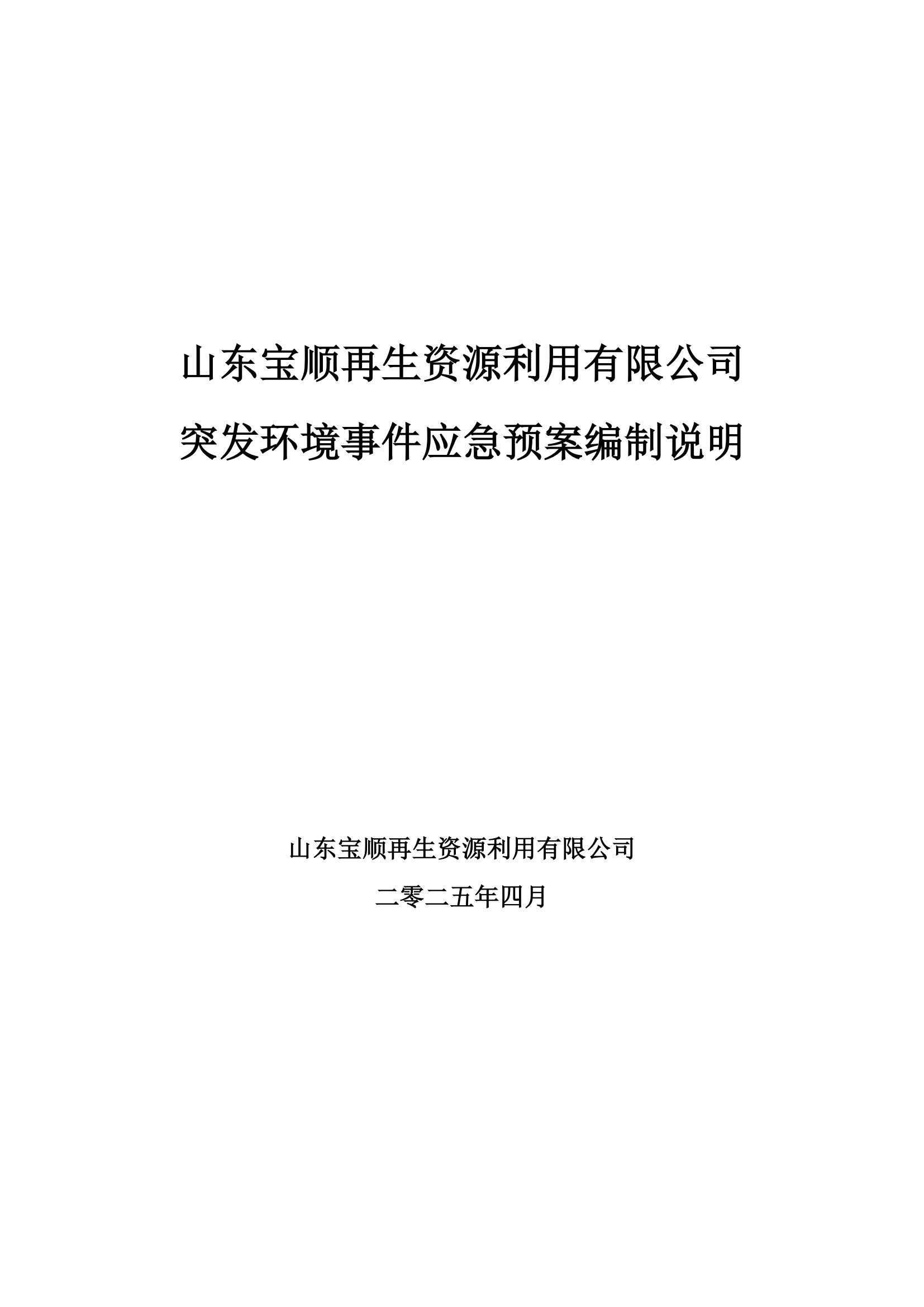 1 編制說(shuō)明_00.jpg